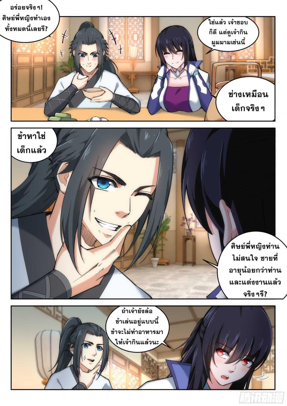 Manga-lc-com อ่านมังงะ อ่านการ์ตูน ออนไลน์ ฟรี Against the Gods ตอนที่ 1 2 3 4 5 6 7 8 9 10 11 12 13 14 ฟรี ไม่มีโฆษณา Manga-lc - อ่าน มังงะ อ่าน การ์ตูน ออนไลน์ อ่านมังงะ ฟรี
