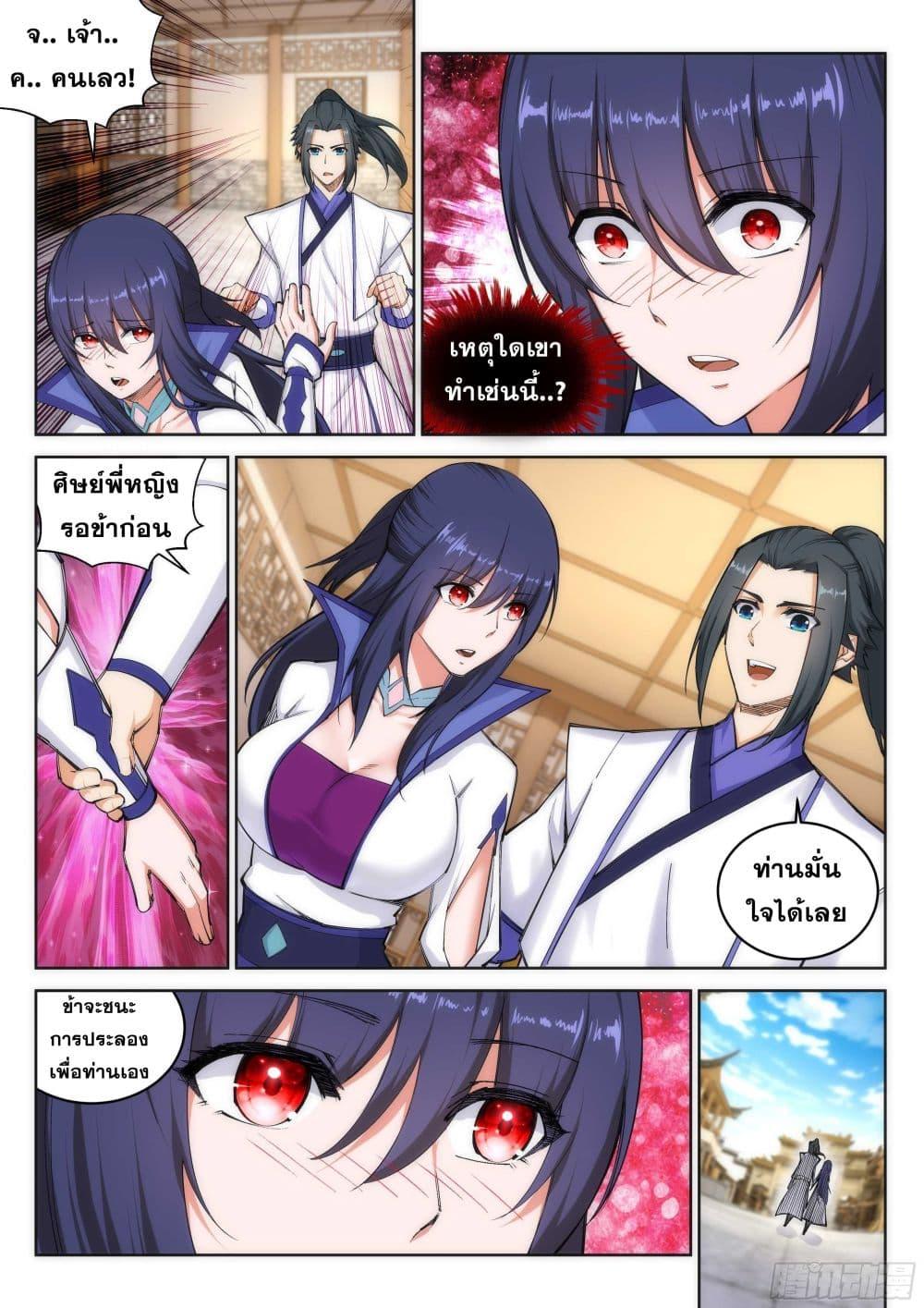 Manga-lc-com อ่านมังงะ อ่านการ์ตูน ออนไลน์ ฟรี Against the Gods ตอนที่ 1 2 3 4 5 6 7 8 9 10 11 12 13 14 ฟรี ไม่มีโฆษณา Manga-lc - อ่าน มังงะ อ่าน การ์ตูน ออนไลน์ อ่านมังงะ ฟรี