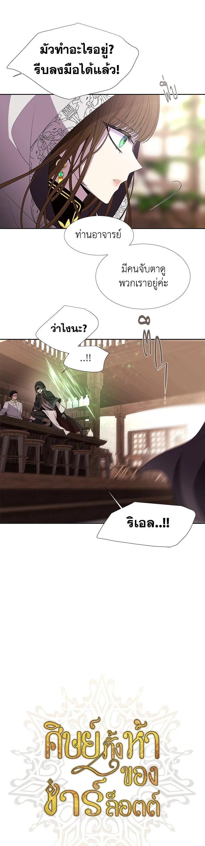 Manga-lc-com อ่านมังงะ อ่านการ์ตูน ออนไลน์ ฟรี Charlotte Has Five Disciples ตอนที่ 1 2 3 4 5 6 7 8 9 10 11 12 13 14 ฟรี ไม่มีโฆษณา Manga-lc - อ่าน มังงะ อ่าน การ์ตูน ออนไลน์ อ่านมังงะ ฟรี