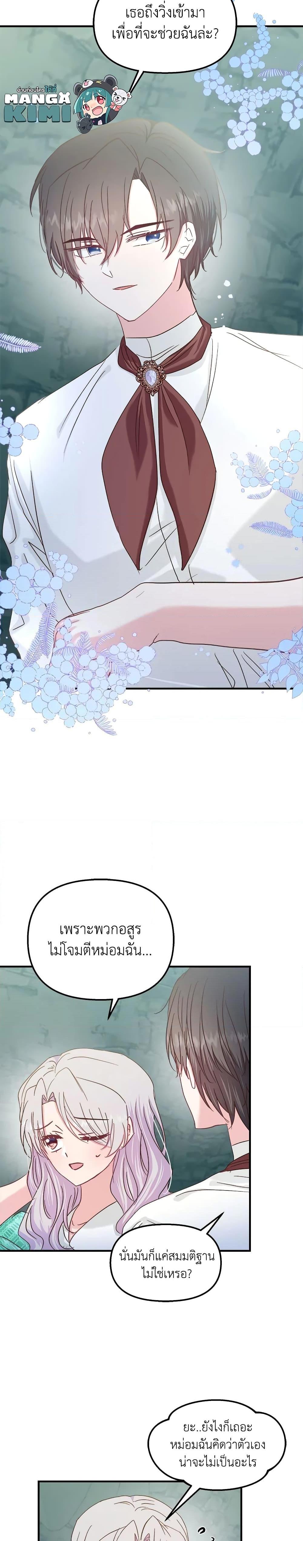 Manga-lc-com อ่านมังงะ อ่านการ์ตูน ออนไลน์ ฟรี I Didn’t Save You To Get Proposed To ตอนที่ 1 2 3 4 5 6 7 8 9 10 11 12 13 14 ฟรี ไม่มีโฆษณา Manga-lc - อ่าน มังงะ อ่าน การ์ตูน ออนไลน์ อ่านมังงะ ฟรี