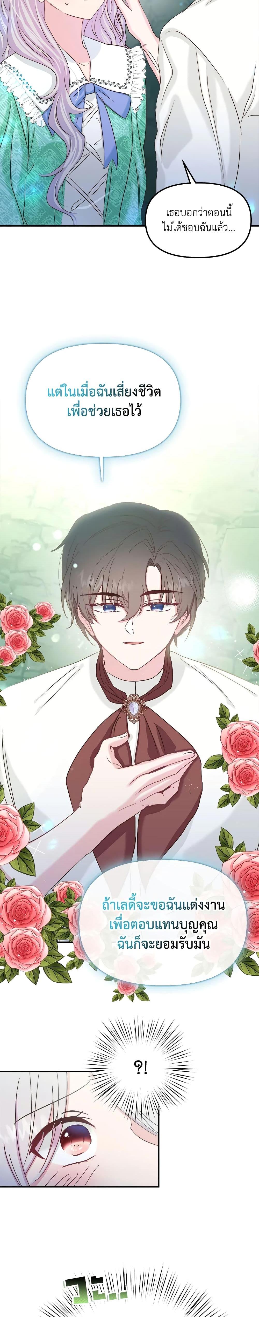 Manga-lc-com อ่านมังงะ อ่านการ์ตูน ออนไลน์ ฟรี I Didn’t Save You To Get Proposed To ตอนที่ 1 2 3 4 5 6 7 8 9 10 11 12 13 14 ฟรี ไม่มีโฆษณา Manga-lc - อ่าน มังงะ อ่าน การ์ตูน ออนไลน์ อ่านมังงะ ฟรี