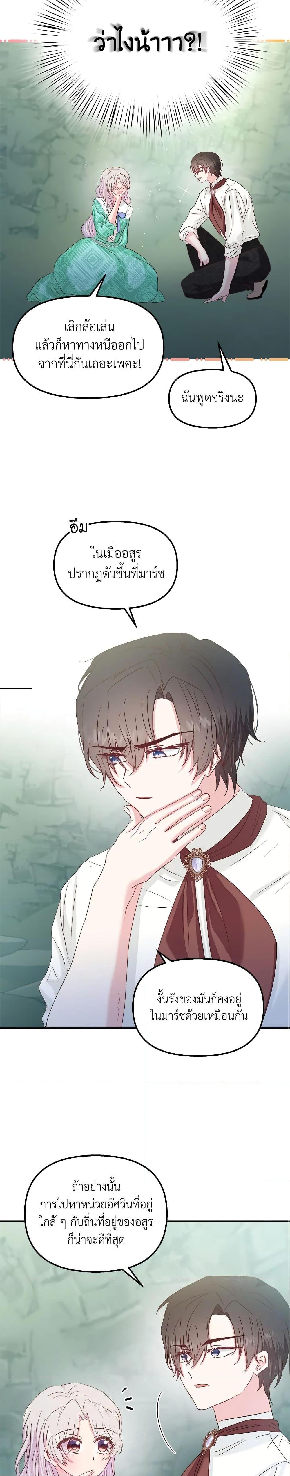 Manga-lc-com อ่านมังงะ อ่านการ์ตูน ออนไลน์ ฟรี I Didn’t Save You To Get Proposed To ตอนที่ 1 2 3 4 5 6 7 8 9 10 11 12 13 14 ฟรี ไม่มีโฆษณา Manga-lc - อ่าน มังงะ อ่าน การ์ตูน ออนไลน์ อ่านมังงะ ฟรี