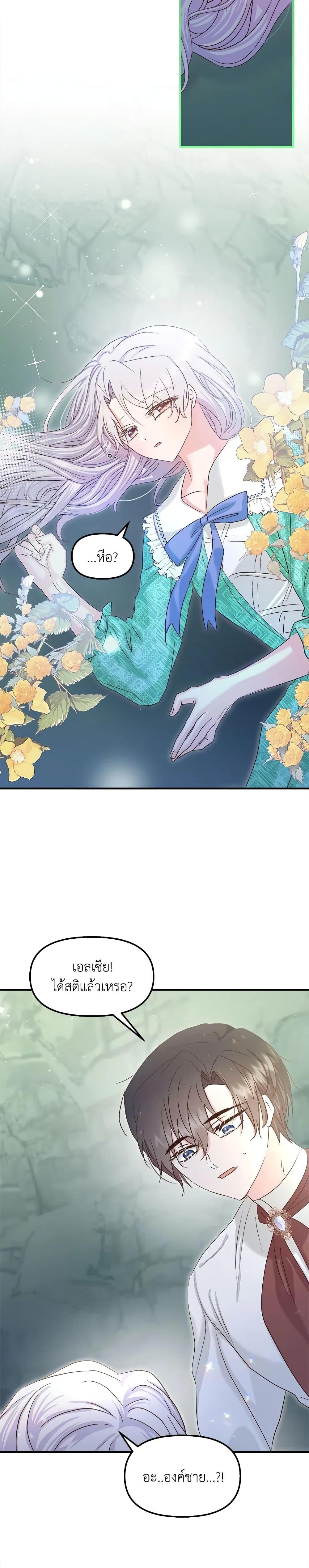 Manga-lc-com อ่านมังงะ อ่านการ์ตูน ออนไลน์ ฟรี I Didn’t Save You To Get Proposed To ตอนที่ 1 2 3 4 5 6 7 8 9 10 11 12 13 14 ฟรี ไม่มีโฆษณา Manga-lc - อ่าน มังงะ อ่าน การ์ตูน ออนไลน์ อ่านมังงะ ฟรี