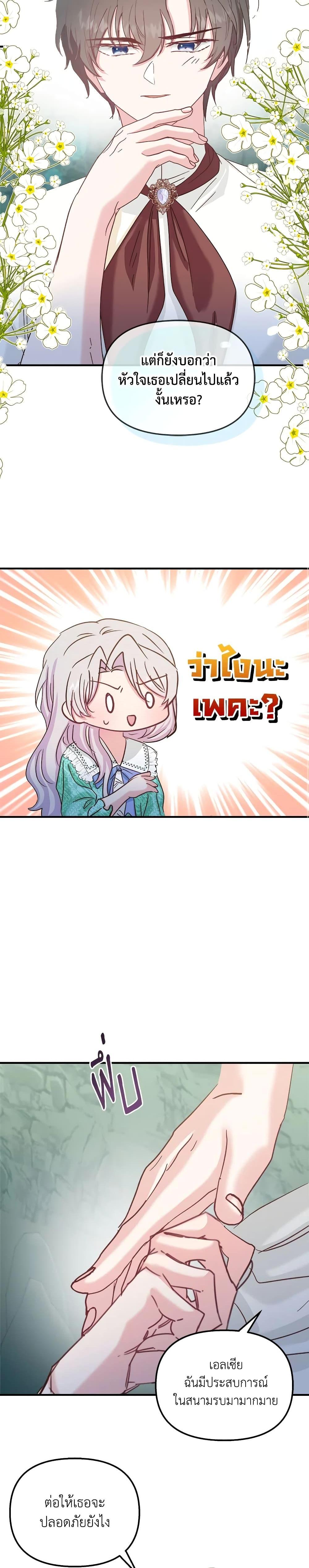 Manga-lc-com อ่านมังงะ อ่านการ์ตูน ออนไลน์ ฟรี I Didn’t Save You To Get Proposed To ตอนที่ 1 2 3 4 5 6 7 8 9 10 11 12 13 14 ฟรี ไม่มีโฆษณา Manga-lc - อ่าน มังงะ อ่าน การ์ตูน ออนไลน์ อ่านมังงะ ฟรี