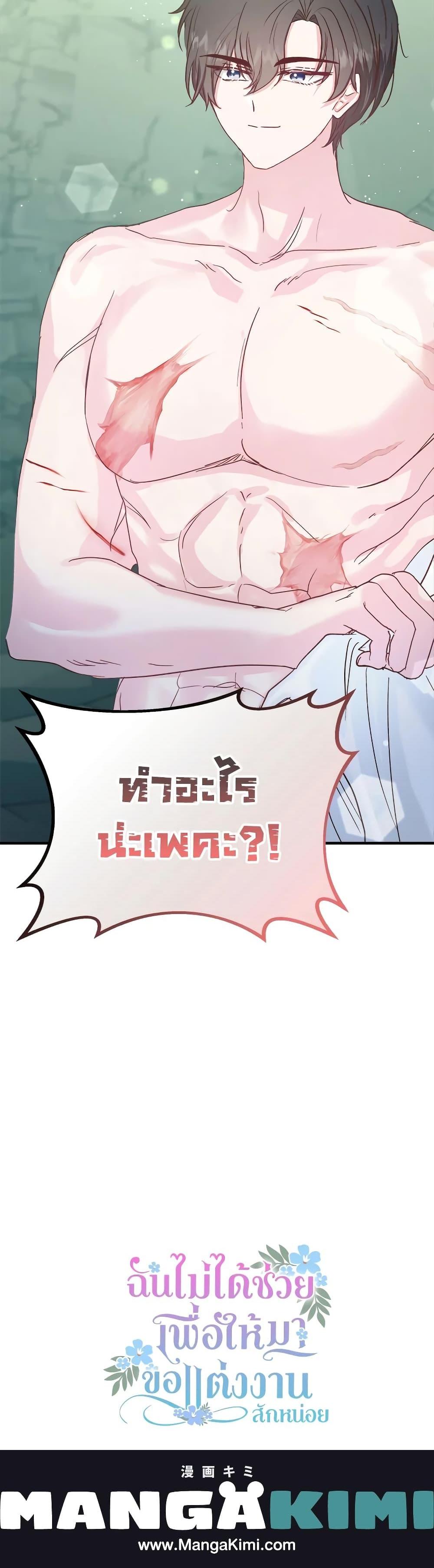 Manga-lc-com อ่านมังงะ อ่านการ์ตูน ออนไลน์ ฟรี I Didn’t Save You To Get Proposed To ตอนที่ 1 2 3 4 5 6 7 8 9 10 11 12 13 14 ฟรี ไม่มีโฆษณา Manga-lc - อ่าน มังงะ อ่าน การ์ตูน ออนไลน์ อ่านมังงะ ฟรี