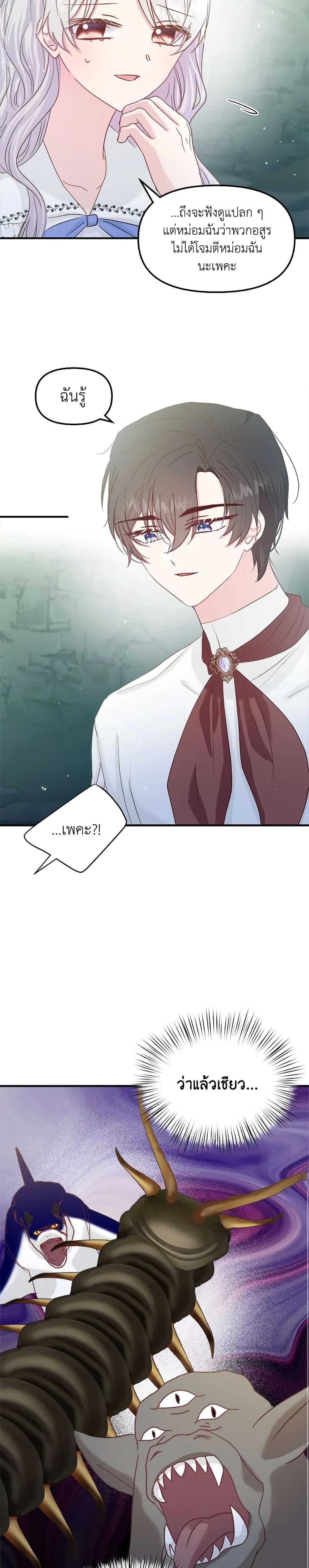 Manga-lc-com อ่านมังงะ อ่านการ์ตูน ออนไลน์ ฟรี I Didn’t Save You To Get Proposed To ตอนที่ 1 2 3 4 5 6 7 8 9 10 11 12 13 14 ฟรี ไม่มีโฆษณา Manga-lc - อ่าน มังงะ อ่าน การ์ตูน ออนไลน์ อ่านมังงะ ฟรี