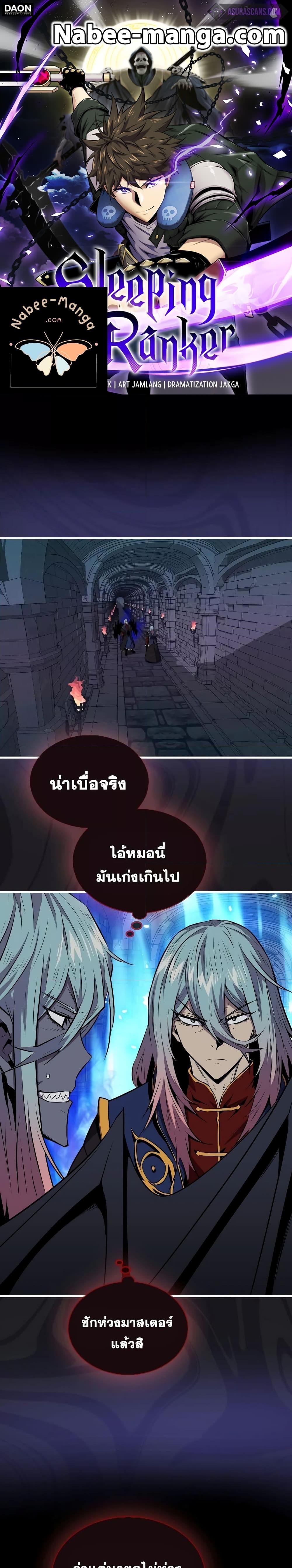 Manga-lc-com อ่านมังงะ อ่านการ์ตูน ออนไลน์ ฟรี SleepingRanker ตอนที่ 1 2 3 4 5 6 7 8 9 10 11 12 13 14 ฟรี ไม่มีโฆษณา Manga-lc - อ่าน มังงะ อ่าน การ์ตูน ออนไลน์ อ่านมังงะ ฟรี