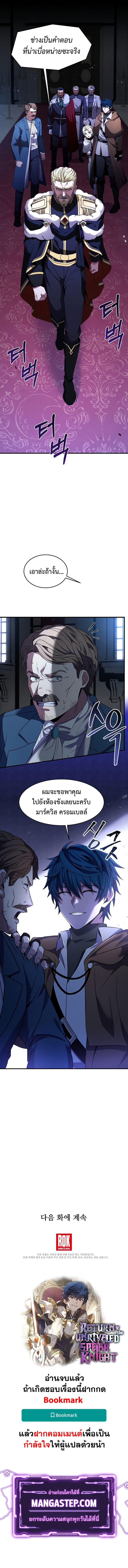 Manga-lc-com อ่านมังงะ อ่านการ์ตูน ออนไลน์ ฟรี Return of The Unrivaled Spear Knight ตอนที่ 1 2 3 4 5 6 7 8 9 10 11 12 13 14 ฟรี ไม่มีโฆษณา Manga-lc - อ่าน มังงะ อ่าน การ์ตูน ออนไลน์ อ่านมังงะ ฟรี