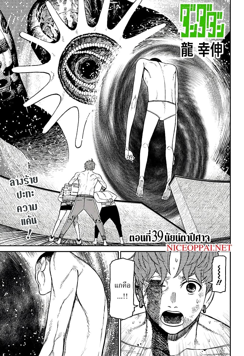 Manga-lc-com อ่านมังงะ อ่านการ์ตูน ออนไลน์ ฟรี Dandadan ตอนที่ 1 2 3 4 5 6 7 8 9 10 11 12 13 14 ฟรี ไม่มีโฆษณา Manga-lc - อ่าน มังงะ อ่าน การ์ตูน ออนไลน์ อ่านมังงะ ฟรี