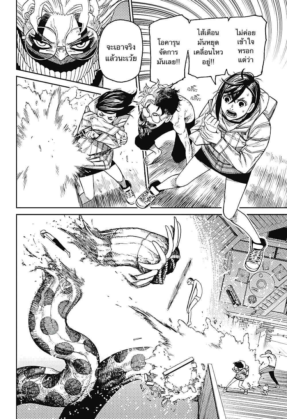 Manga-lc-com อ่านมังงะ อ่านการ์ตูน ออนไลน์ ฟรี Dandadan ตอนที่ 1 2 3 4 5 6 7 8 9 10 11 12 13 14 ฟรี ไม่มีโฆษณา Manga-lc - อ่าน มังงะ อ่าน การ์ตูน ออนไลน์ อ่านมังงะ ฟรี