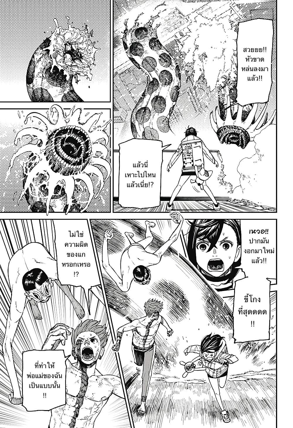 Manga-lc-com อ่านมังงะ อ่านการ์ตูน ออนไลน์ ฟรี Dandadan ตอนที่ 1 2 3 4 5 6 7 8 9 10 11 12 13 14 ฟรี ไม่มีโฆษณา Manga-lc - อ่าน มังงะ อ่าน การ์ตูน ออนไลน์ อ่านมังงะ ฟรี