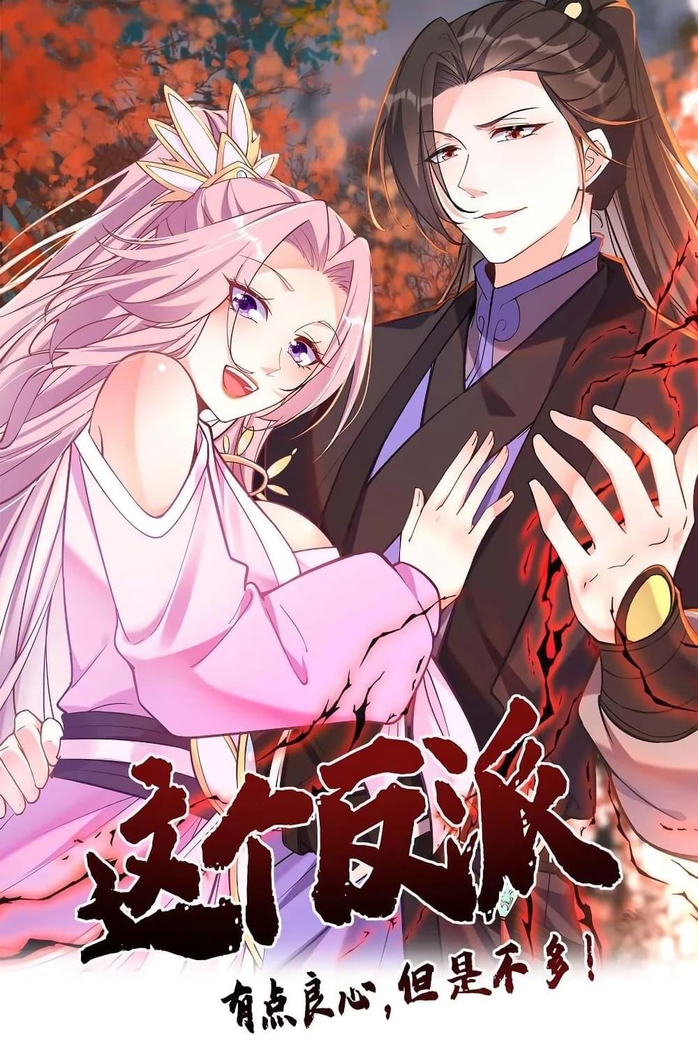 Manga-lc-com อ่านมังงะ อ่านการ์ตูน ออนไลน์ ฟรี This Villain Has a Little Conscience, But Not Much! ตอนที่ 1 2 3 4 5 6 7 8 9 10 11 12 13 14 ฟรี ไม่มีโฆษณา Manga-lc - อ่าน มังงะ อ่าน การ์ตูน ออนไลน์ อ่านมังงะ ฟรี