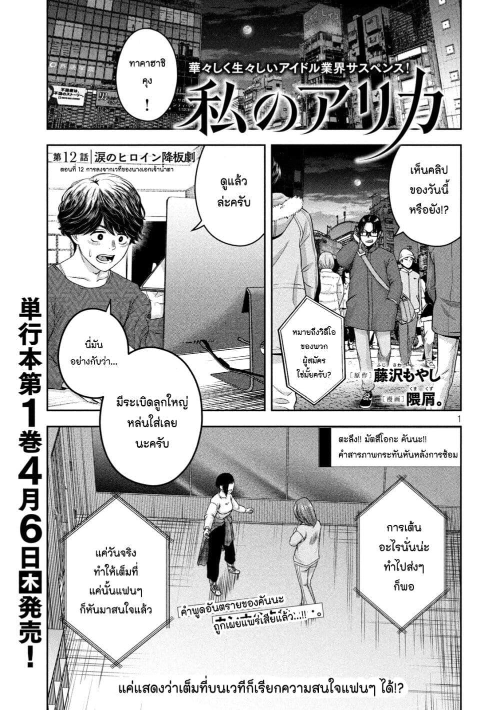 Manga-lc-com อ่านมังงะ อ่านการ์ตูน ออนไลน์ ฟรี Watashi no Arika ตอนที่ 1 2 3 4 5 6 7 8 9 10 11 12 13 14 ฟรี ไม่มีโฆษณา Manga-lc - อ่าน มังงะ อ่าน การ์ตูน ออนไลน์ อ่านมังงะ ฟรี