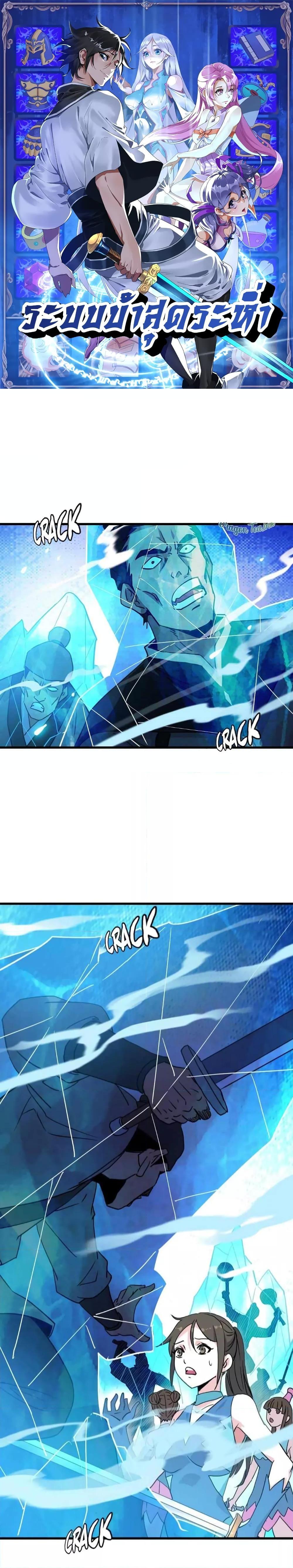 Manga-lc-com อ่านมังงะ อ่านการ์ตูน ออนไลน์ ฟรี Crazy Leveling System ระบบกาวสุดระห่ำ ตอนที่ 1 2 3 4 5 6 7 8 9 10 11 12 13 14 ฟรี ไม่มีโฆษณา Manga-lc - อ่าน มังงะ อ่าน การ์ตูน ออนไลน์ อ่านมังงะ ฟรี