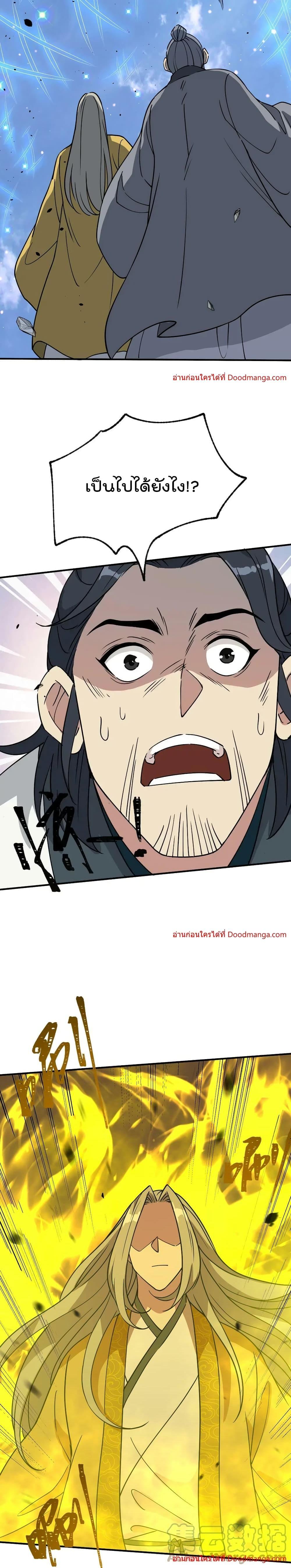 Manga-lc-com อ่านมังงะ อ่านการ์ตูน ออนไลน์ ฟรี I Am Invincible After Going Down the Mountain ตอนที่ 1 2 3 4 5 6 7 8 9 10 11 12 13 14 ฟรี ไม่มีโฆษณา Manga-lc - อ่าน มังงะ อ่าน การ์ตูน ออนไลน์ อ่านมังงะ ฟรี