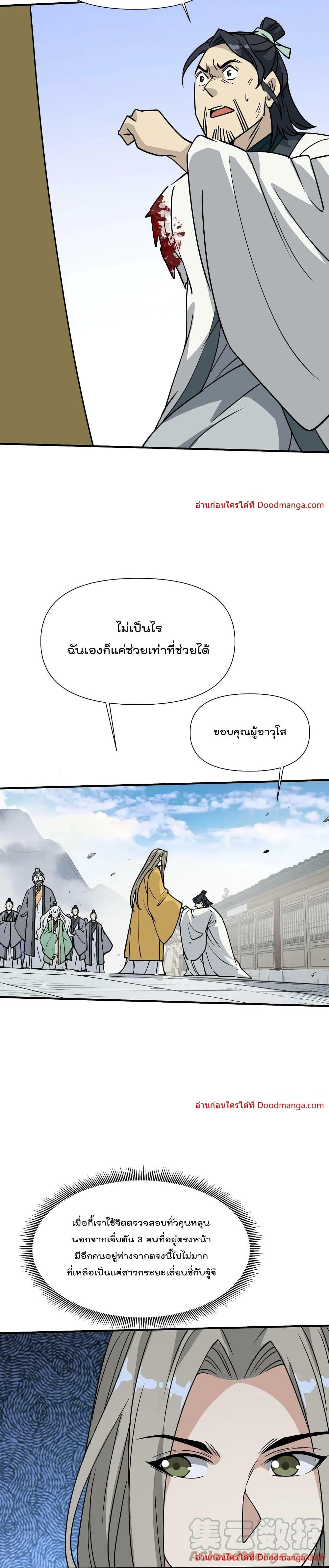 Manga-lc-com อ่านมังงะ อ่านการ์ตูน ออนไลน์ ฟรี I Am Invincible After Going Down the Mountain ตอนที่ 1 2 3 4 5 6 7 8 9 10 11 12 13 14 ฟรี ไม่มีโฆษณา Manga-lc - อ่าน มังงะ อ่าน การ์ตูน ออนไลน์ อ่านมังงะ ฟรี