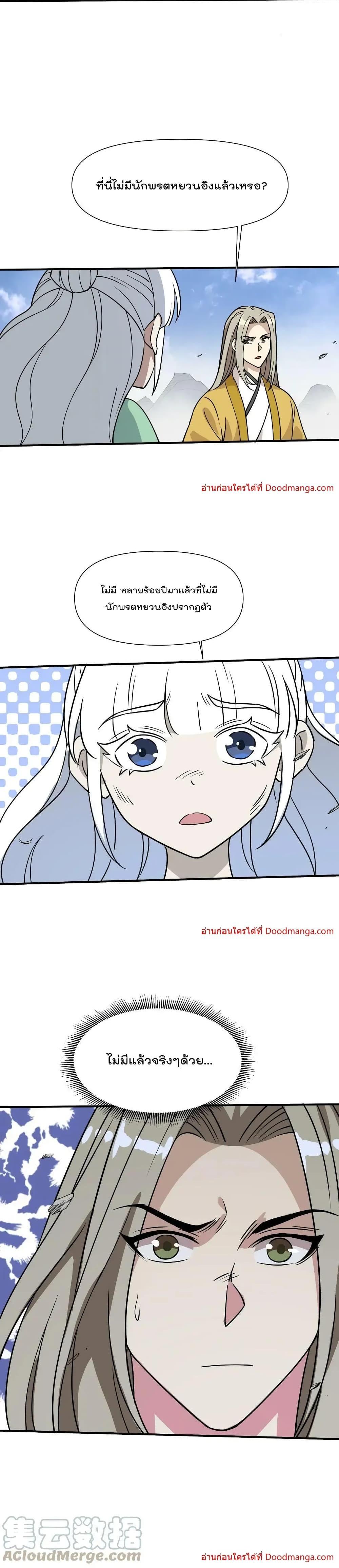 Manga-lc-com อ่านมังงะ อ่านการ์ตูน ออนไลน์ ฟรี I Am Invincible After Going Down the Mountain ตอนที่ 1 2 3 4 5 6 7 8 9 10 11 12 13 14 ฟรี ไม่มีโฆษณา Manga-lc - อ่าน มังงะ อ่าน การ์ตูน ออนไลน์ อ่านมังงะ ฟรี