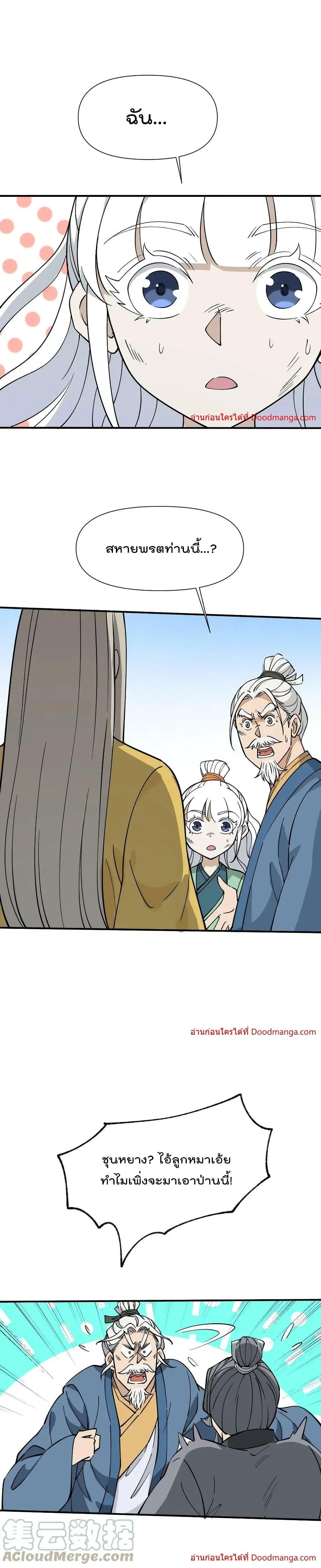 Manga-lc-com อ่านมังงะ อ่านการ์ตูน ออนไลน์ ฟรี I Am Invincible After Going Down the Mountain ตอนที่ 1 2 3 4 5 6 7 8 9 10 11 12 13 14 ฟรี ไม่มีโฆษณา Manga-lc - อ่าน มังงะ อ่าน การ์ตูน ออนไลน์ อ่านมังงะ ฟรี