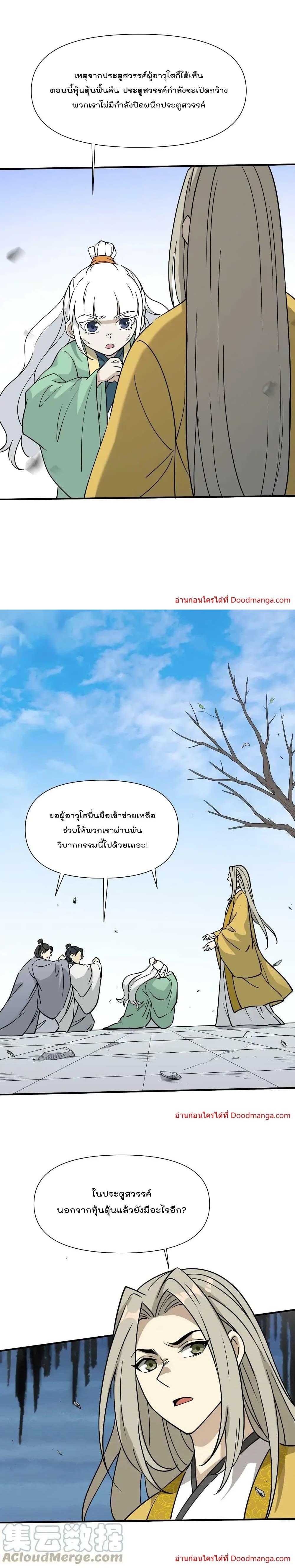 Manga-lc-com อ่านมังงะ อ่านการ์ตูน ออนไลน์ ฟรี I Am Invincible After Going Down the Mountain ตอนที่ 1 2 3 4 5 6 7 8 9 10 11 12 13 14 ฟรี ไม่มีโฆษณา Manga-lc - อ่าน มังงะ อ่าน การ์ตูน ออนไลน์ อ่านมังงะ ฟรี