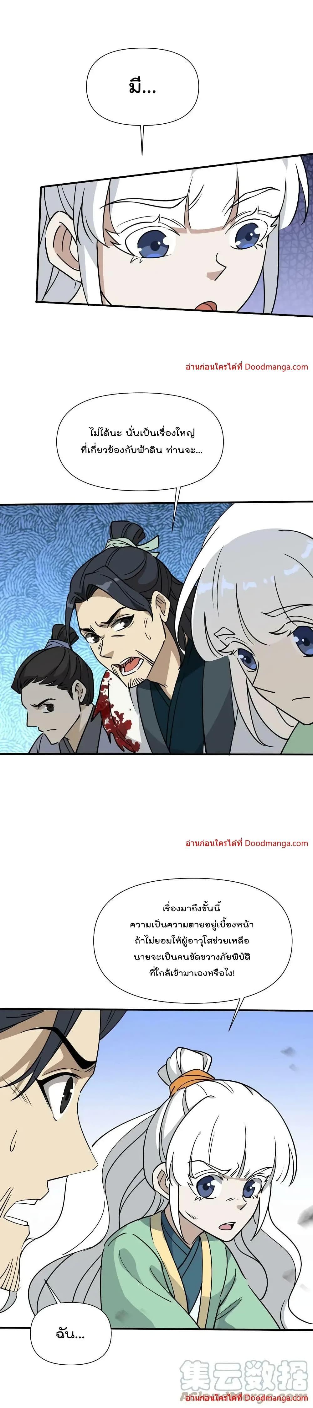 Manga-lc-com อ่านมังงะ อ่านการ์ตูน ออนไลน์ ฟรี I Am Invincible After Going Down the Mountain ตอนที่ 1 2 3 4 5 6 7 8 9 10 11 12 13 14 ฟรี ไม่มีโฆษณา Manga-lc - อ่าน มังงะ อ่าน การ์ตูน ออนไลน์ อ่านมังงะ ฟรี