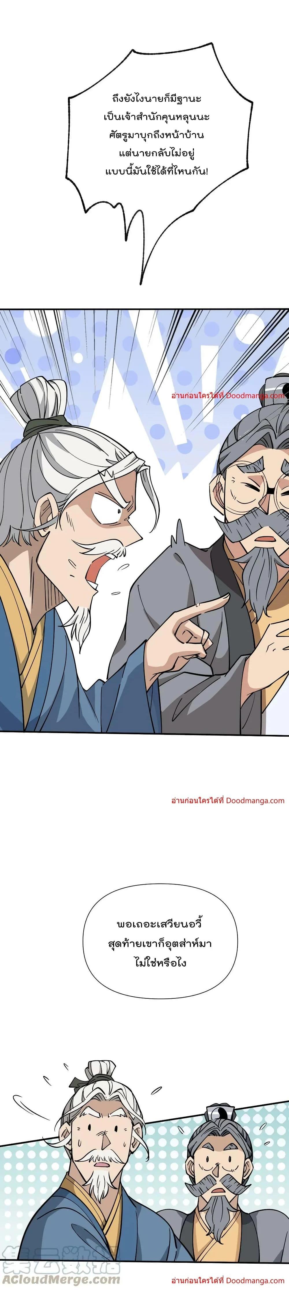 Manga-lc-com อ่านมังงะ อ่านการ์ตูน ออนไลน์ ฟรี I Am Invincible After Going Down the Mountain ตอนที่ 1 2 3 4 5 6 7 8 9 10 11 12 13 14 ฟรี ไม่มีโฆษณา Manga-lc - อ่าน มังงะ อ่าน การ์ตูน ออนไลน์ อ่านมังงะ ฟรี