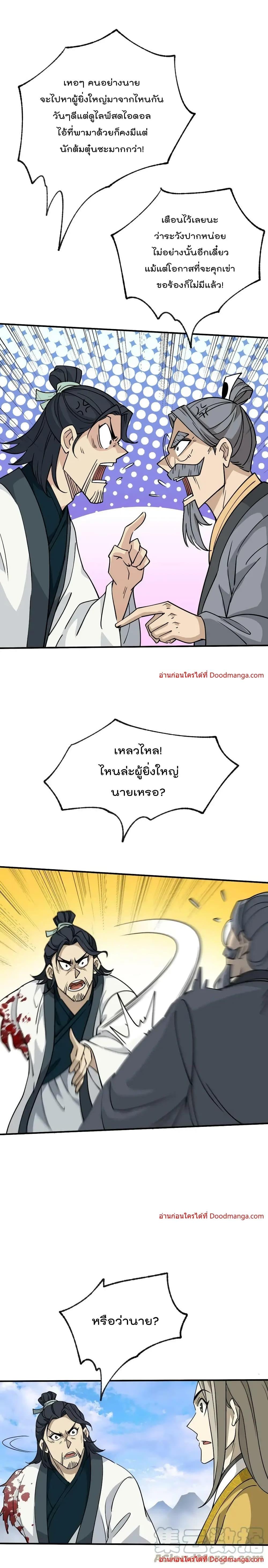 Manga-lc-com อ่านมังงะ อ่านการ์ตูน ออนไลน์ ฟรี I Am Invincible After Going Down the Mountain ตอนที่ 1 2 3 4 5 6 7 8 9 10 11 12 13 14 ฟรี ไม่มีโฆษณา Manga-lc - อ่าน มังงะ อ่าน การ์ตูน ออนไลน์ อ่านมังงะ ฟรี