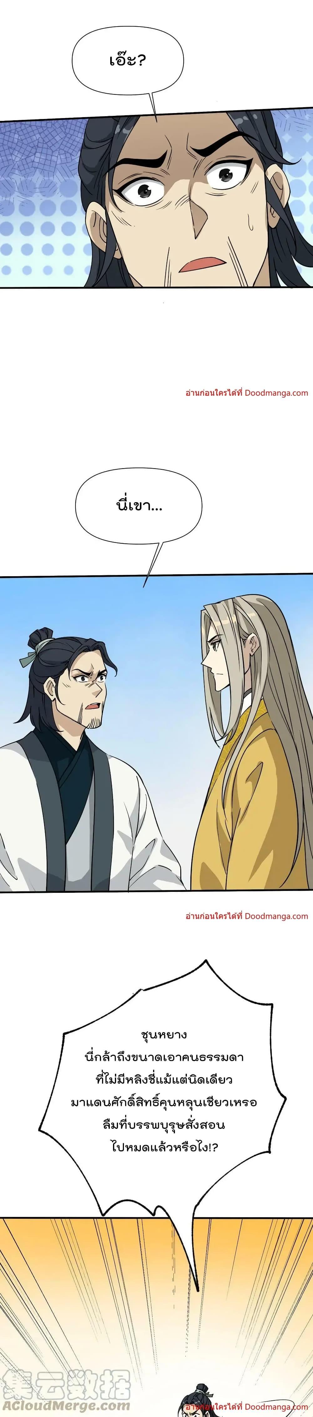 Manga-lc-com อ่านมังงะ อ่านการ์ตูน ออนไลน์ ฟรี I Am Invincible After Going Down the Mountain ตอนที่ 1 2 3 4 5 6 7 8 9 10 11 12 13 14 ฟรี ไม่มีโฆษณา Manga-lc - อ่าน มังงะ อ่าน การ์ตูน ออนไลน์ อ่านมังงะ ฟรี