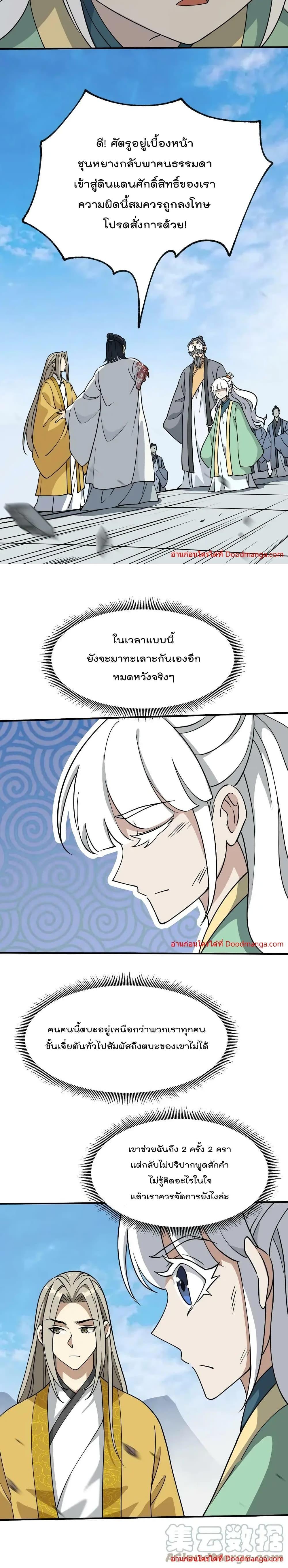 Manga-lc-com อ่านมังงะ อ่านการ์ตูน ออนไลน์ ฟรี I Am Invincible After Going Down the Mountain ตอนที่ 1 2 3 4 5 6 7 8 9 10 11 12 13 14 ฟรี ไม่มีโฆษณา Manga-lc - อ่าน มังงะ อ่าน การ์ตูน ออนไลน์ อ่านมังงะ ฟรี