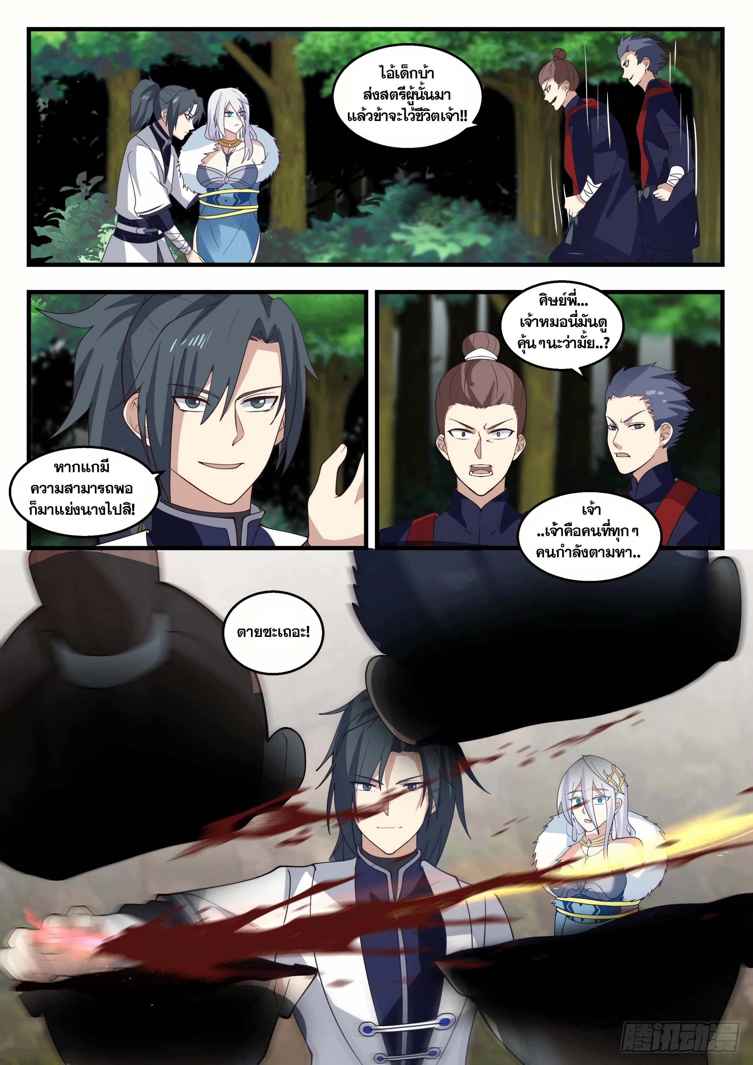 Manga-lc-com อ่านมังงะ อ่านการ์ตูน ออนไลน์ ฟรี Martial Peak ตอนที่ 1 2 3 4 5 6 7 8 9 10 11 12 13 14 ฟรี ไม่มีโฆษณา Manga-lc - อ่าน มังงะ อ่าน การ์ตูน ออนไลน์ อ่านมังงะ ฟรี
