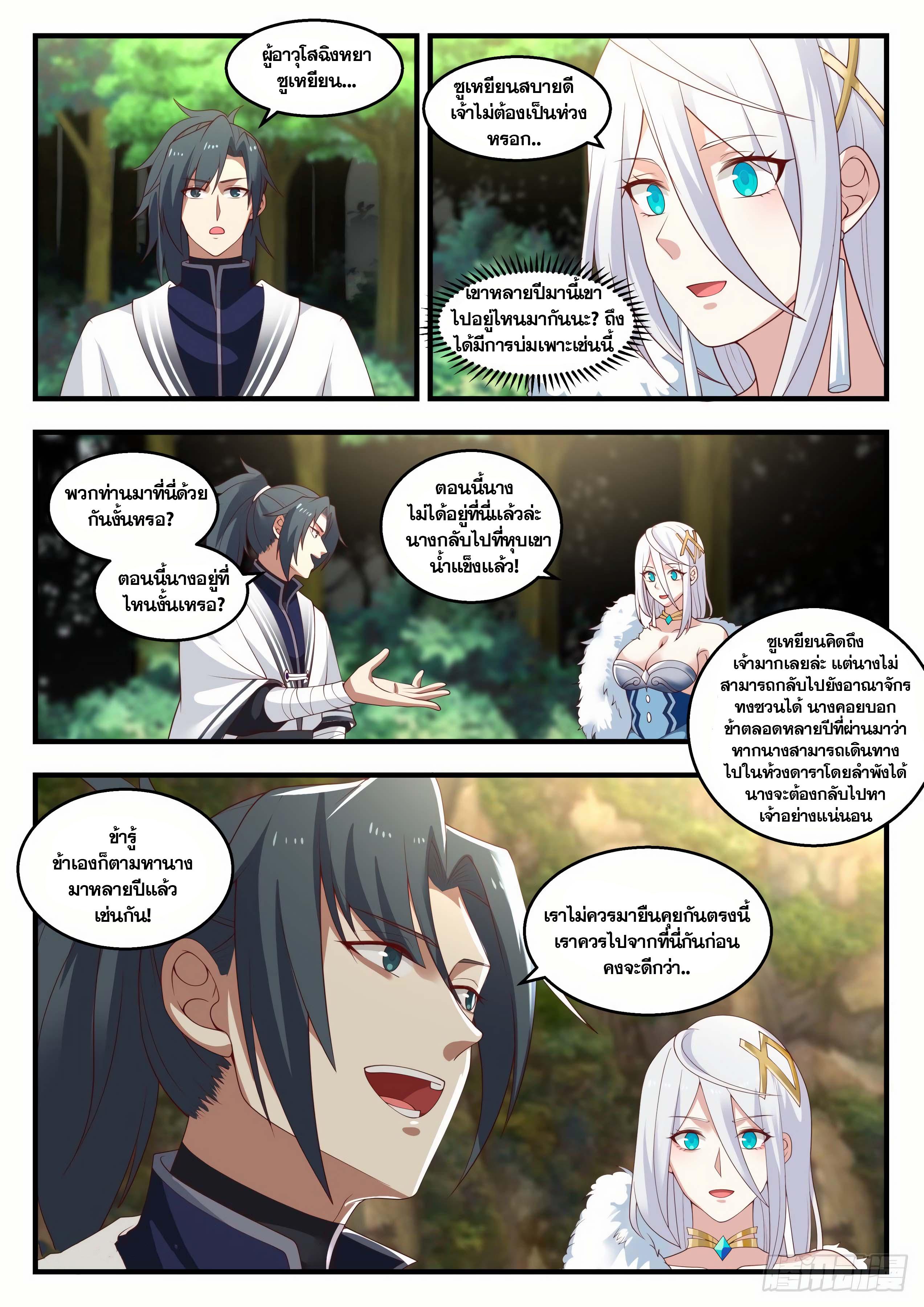 Manga-lc-com อ่านมังงะ อ่านการ์ตูน ออนไลน์ ฟรี Martial Peak ตอนที่ 1 2 3 4 5 6 7 8 9 10 11 12 13 14 ฟรี ไม่มีโฆษณา Manga-lc - อ่าน มังงะ อ่าน การ์ตูน ออนไลน์ อ่านมังงะ ฟรี