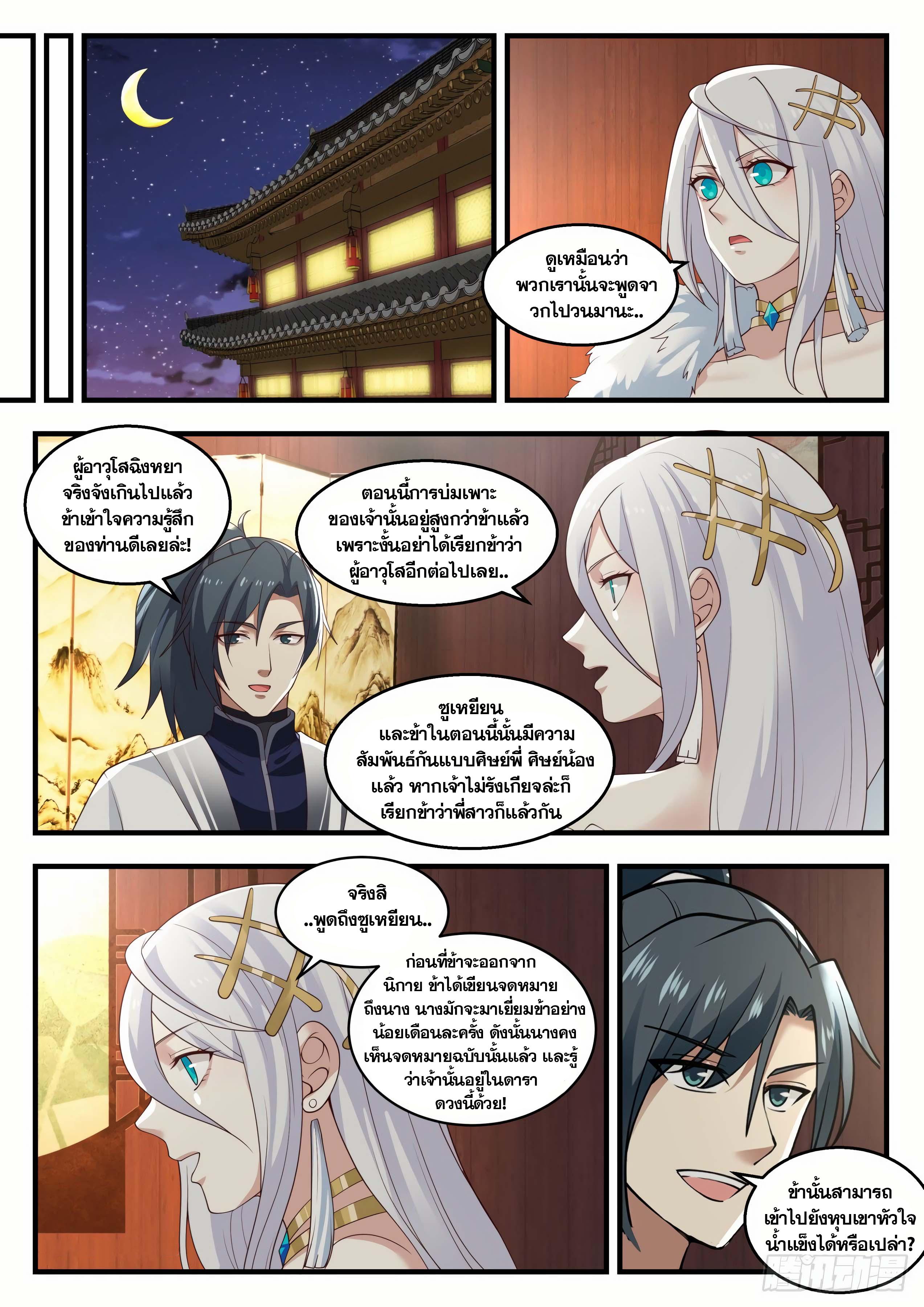Manga-lc-com อ่านมังงะ อ่านการ์ตูน ออนไลน์ ฟรี Martial Peak ตอนที่ 1 2 3 4 5 6 7 8 9 10 11 12 13 14 ฟรี ไม่มีโฆษณา Manga-lc - อ่าน มังงะ อ่าน การ์ตูน ออนไลน์ อ่านมังงะ ฟรี