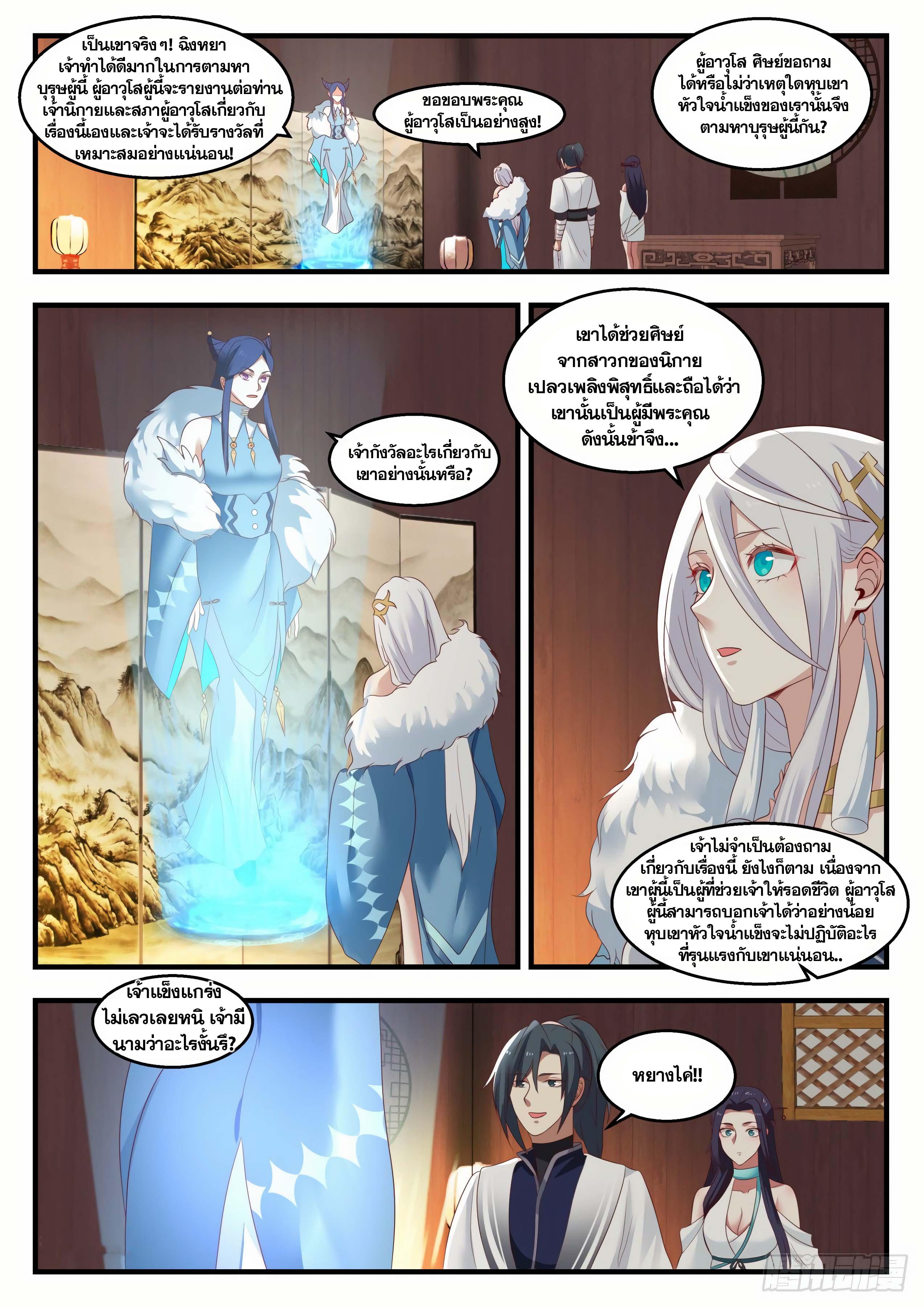 Manga-lc-com อ่านมังงะ อ่านการ์ตูน ออนไลน์ ฟรี Martial Peak ตอนที่ 1 2 3 4 5 6 7 8 9 10 11 12 13 14 ฟรี ไม่มีโฆษณา Manga-lc - อ่าน มังงะ อ่าน การ์ตูน ออนไลน์ อ่านมังงะ ฟรี