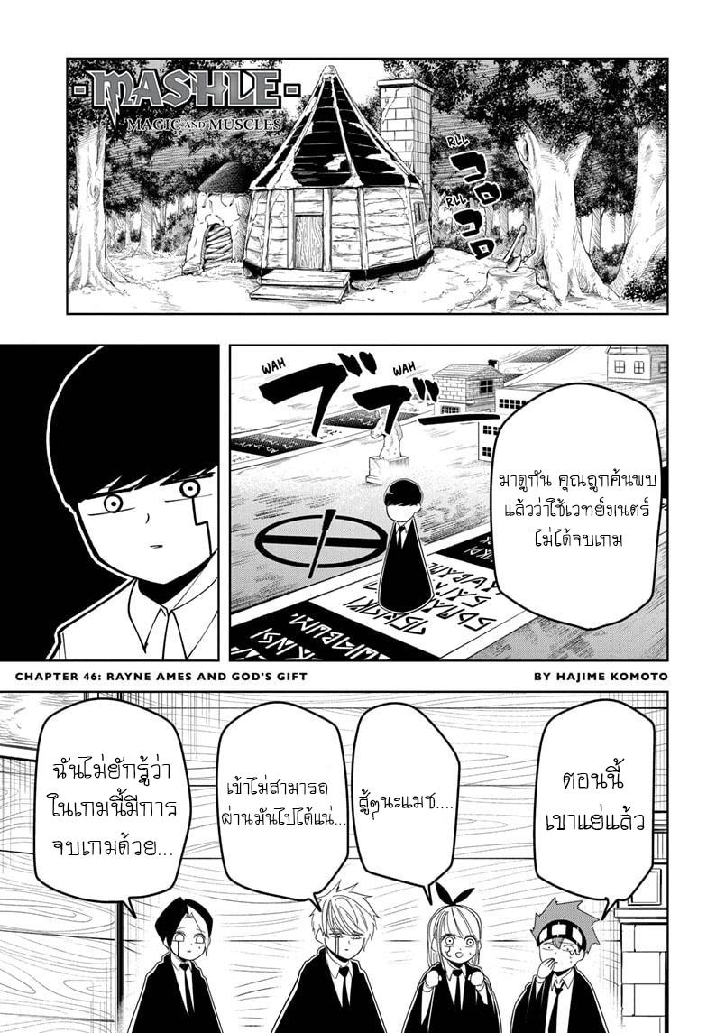 Manga-lc-com อ่านมังงะ อ่านการ์ตูน ออนไลน์ ฟรี Mashle Magic and Muscles ศึกโลกเวทมนตร์ คนพลังกล้าม ตอนที่ 1 2 3 4 5 6 7 8 9 10 11 12 13 14 ฟรี ไม่มีโฆษณา Manga-lc - อ่าน มังงะ อ่าน การ์ตูน ออนไลน์ อ่านมังงะ ฟรี