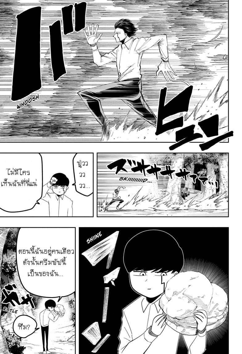 Manga-lc-com อ่านมังงะ อ่านการ์ตูน ออนไลน์ ฟรี Mashle Magic and Muscles ศึกโลกเวทมนตร์ คนพลังกล้าม ตอนที่ 1 2 3 4 5 6 7 8 9 10 11 12 13 14 ฟรี ไม่มีโฆษณา Manga-lc - อ่าน มังงะ อ่าน การ์ตูน ออนไลน์ อ่านมังงะ ฟรี