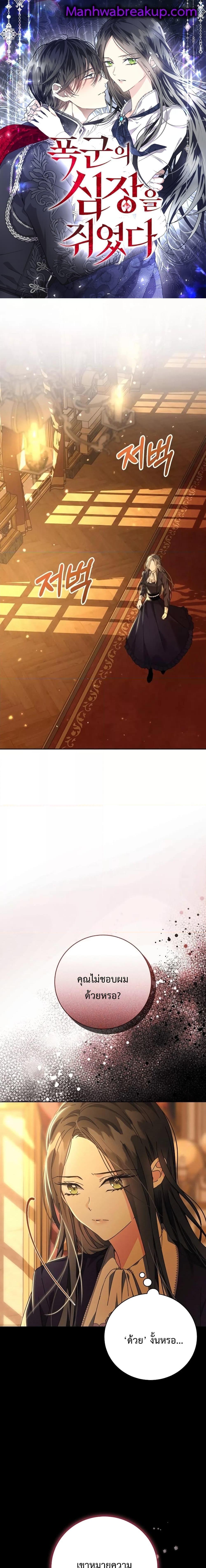 Manga-lc-com อ่านมังงะ อ่านการ์ตูน ออนไลน์ ฟรี I Grabbed the Tyrant’s Heart ตอนที่ 1 2 3 4 5 6 7 8 9 10 11 12 13 14 ฟรี ไม่มีโฆษณา Manga-lc - อ่าน มังงะ อ่าน การ์ตูน ออนไลน์ อ่านมังงะ ฟรี