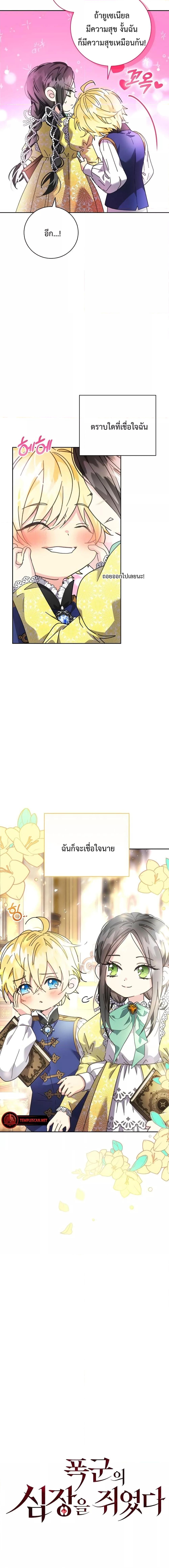 Manga-lc-com อ่านมังงะ อ่านการ์ตูน ออนไลน์ ฟรี I Grabbed the Tyrant’s Heart ตอนที่ 1 2 3 4 5 6 7 8 9 10 11 12 13 14 ฟรี ไม่มีโฆษณา Manga-lc - อ่าน มังงะ อ่าน การ์ตูน ออนไลน์ อ่านมังงะ ฟรี