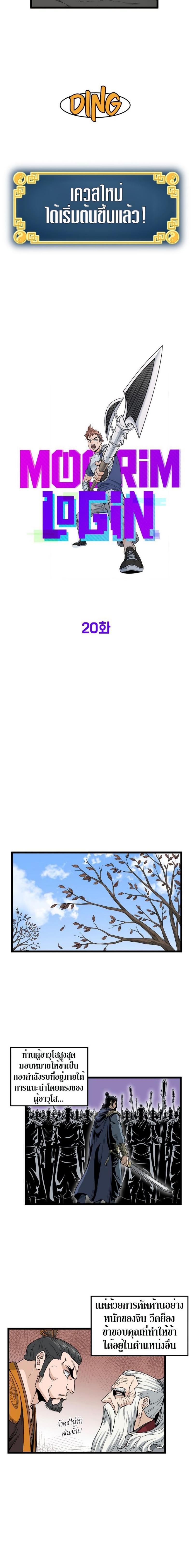 Manga-lc-com อ่านมังงะ อ่านการ์ตูน ออนไลน์ ฟรี Murim Login ตอนที่ 1 2 3 4 5 6 7 8 9 10 11 12 13 14 ฟรี ไม่มีโฆษณา Manga-lc - อ่าน มังงะ อ่าน การ์ตูน ออนไลน์ อ่านมังงะ ฟรี