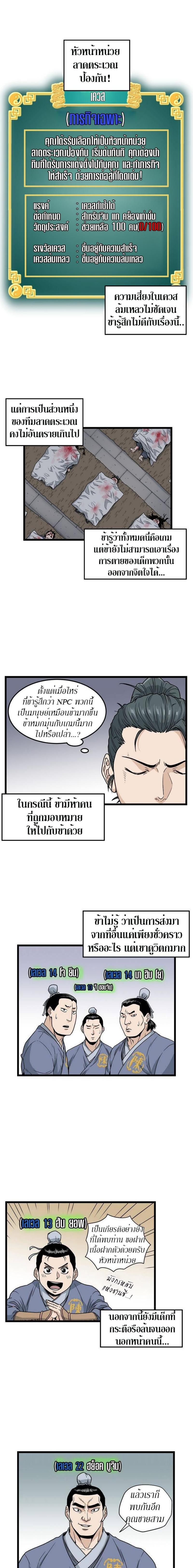 Manga-lc-com อ่านมังงะ อ่านการ์ตูน ออนไลน์ ฟรี Murim Login ตอนที่ 1 2 3 4 5 6 7 8 9 10 11 12 13 14 ฟรี ไม่มีโฆษณา Manga-lc - อ่าน มังงะ อ่าน การ์ตูน ออนไลน์ อ่านมังงะ ฟรี