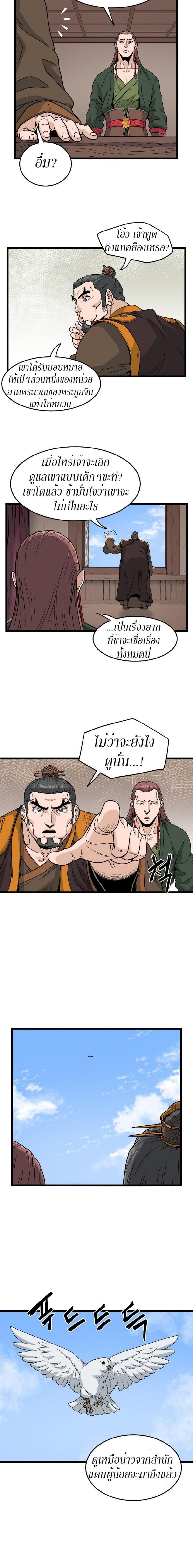 Manga-lc-com อ่านมังงะ อ่านการ์ตูน ออนไลน์ ฟรี Murim Login ตอนที่ 1 2 3 4 5 6 7 8 9 10 11 12 13 14 ฟรี ไม่มีโฆษณา Manga-lc - อ่าน มังงะ อ่าน การ์ตูน ออนไลน์ อ่านมังงะ ฟรี