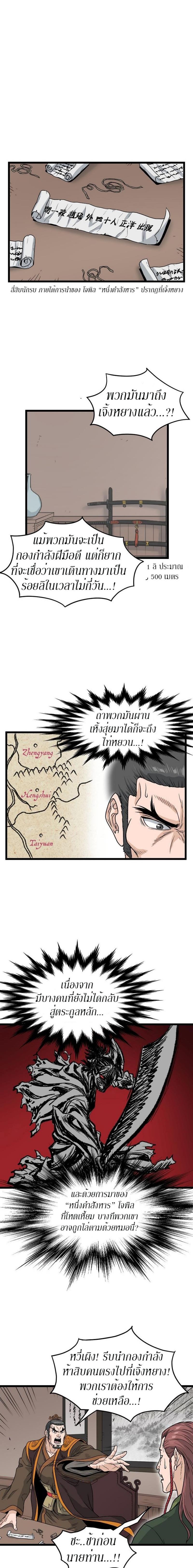 Manga-lc-com อ่านมังงะ อ่านการ์ตูน ออนไลน์ ฟรี Murim Login ตอนที่ 1 2 3 4 5 6 7 8 9 10 11 12 13 14 ฟรี ไม่มีโฆษณา Manga-lc - อ่าน มังงะ อ่าน การ์ตูน ออนไลน์ อ่านมังงะ ฟรี