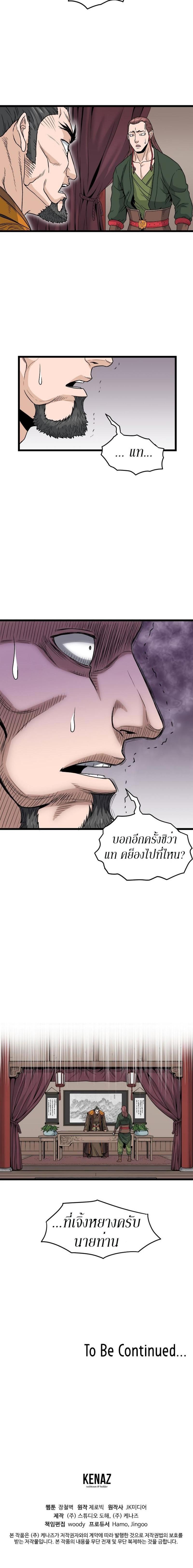 Manga-lc-com อ่านมังงะ อ่านการ์ตูน ออนไลน์ ฟรี Murim Login ตอนที่ 1 2 3 4 5 6 7 8 9 10 11 12 13 14 ฟรี ไม่มีโฆษณา Manga-lc - อ่าน มังงะ อ่าน การ์ตูน ออนไลน์ อ่านมังงะ ฟรี