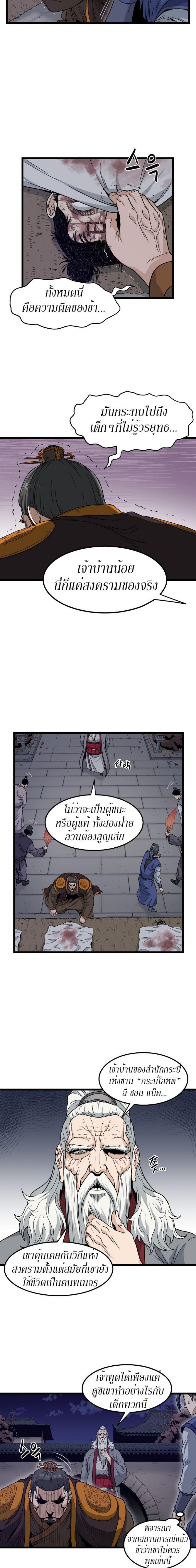 Manga-lc-com อ่านมังงะ อ่านการ์ตูน ออนไลน์ ฟรี Murim Login ตอนที่ 1 2 3 4 5 6 7 8 9 10 11 12 13 14 ฟรี ไม่มีโฆษณา Manga-lc - อ่าน มังงะ อ่าน การ์ตูน ออนไลน์ อ่านมังงะ ฟรี