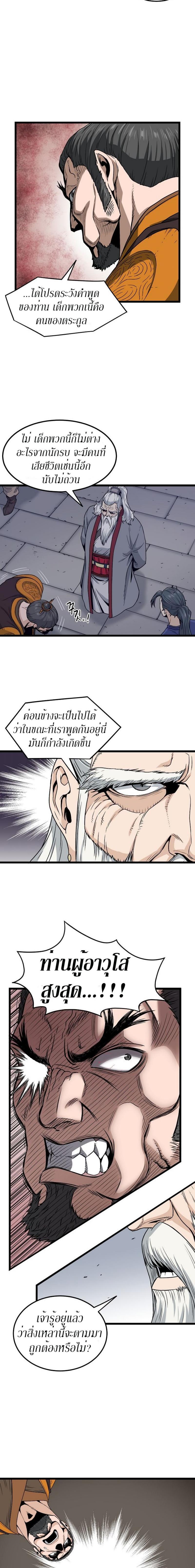 Manga-lc-com อ่านมังงะ อ่านการ์ตูน ออนไลน์ ฟรี Murim Login ตอนที่ 1 2 3 4 5 6 7 8 9 10 11 12 13 14 ฟรี ไม่มีโฆษณา Manga-lc - อ่าน มังงะ อ่าน การ์ตูน ออนไลน์ อ่านมังงะ ฟรี