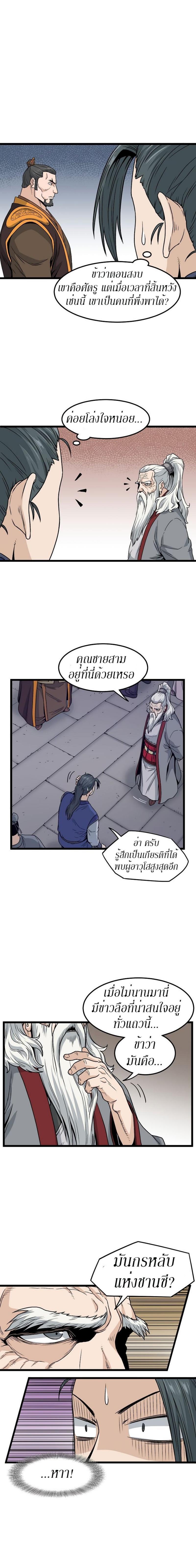 Manga-lc-com อ่านมังงะ อ่านการ์ตูน ออนไลน์ ฟรี Murim Login ตอนที่ 1 2 3 4 5 6 7 8 9 10 11 12 13 14 ฟรี ไม่มีโฆษณา Manga-lc - อ่าน มังงะ อ่าน การ์ตูน ออนไลน์ อ่านมังงะ ฟรี