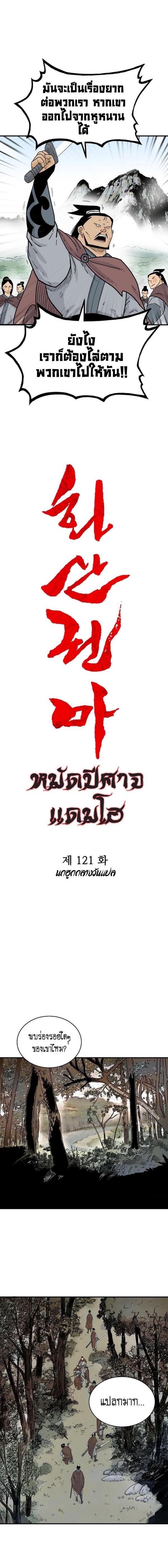 Manga-lc-com อ่านมังงะ อ่านการ์ตูน ออนไลน์ ฟรี Fist Demon Of Mount Hua ตอนที่ 1 2 3 4 5 6 7 8 9 10 11 12 13 14 ฟรี ไม่มีโฆษณา Manga-lc - อ่าน มังงะ อ่าน การ์ตูน ออนไลน์ อ่านมังงะ ฟรี