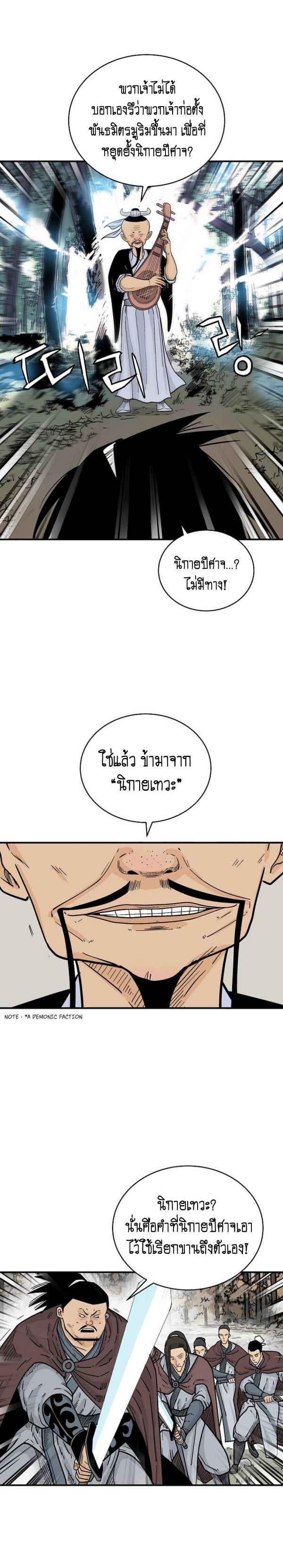 Manga-lc-com อ่านมังงะ อ่านการ์ตูน ออนไลน์ ฟรี Fist Demon Of Mount Hua ตอนที่ 1 2 3 4 5 6 7 8 9 10 11 12 13 14 ฟรี ไม่มีโฆษณา Manga-lc - อ่าน มังงะ อ่าน การ์ตูน ออนไลน์ อ่านมังงะ ฟรี