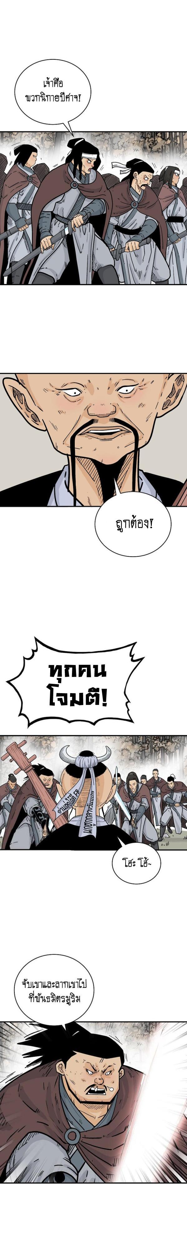 Manga-lc-com อ่านมังงะ อ่านการ์ตูน ออนไลน์ ฟรี Fist Demon Of Mount Hua ตอนที่ 1 2 3 4 5 6 7 8 9 10 11 12 13 14 ฟรี ไม่มีโฆษณา Manga-lc - อ่าน มังงะ อ่าน การ์ตูน ออนไลน์ อ่านมังงะ ฟรี