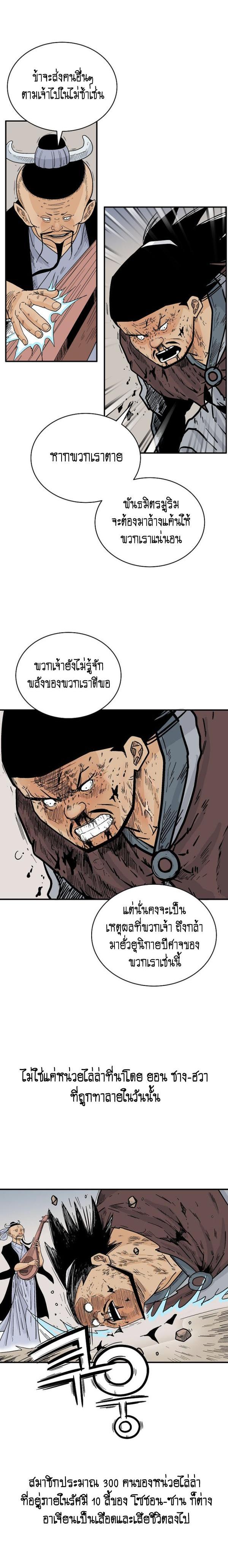 Manga-lc-com อ่านมังงะ อ่านการ์ตูน ออนไลน์ ฟรี Fist Demon Of Mount Hua ตอนที่ 1 2 3 4 5 6 7 8 9 10 11 12 13 14 ฟรี ไม่มีโฆษณา Manga-lc - อ่าน มังงะ อ่าน การ์ตูน ออนไลน์ อ่านมังงะ ฟรี