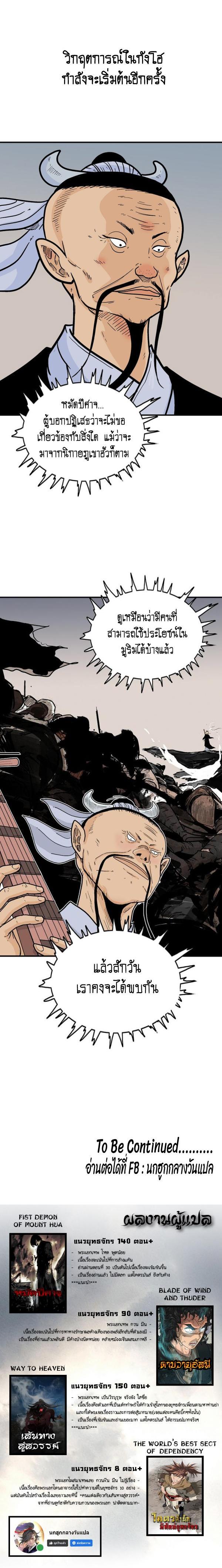 Manga-lc-com อ่านมังงะ อ่านการ์ตูน ออนไลน์ ฟรี Fist Demon Of Mount Hua ตอนที่ 1 2 3 4 5 6 7 8 9 10 11 12 13 14 ฟรี ไม่มีโฆษณา Manga-lc - อ่าน มังงะ อ่าน การ์ตูน ออนไลน์ อ่านมังงะ ฟรี