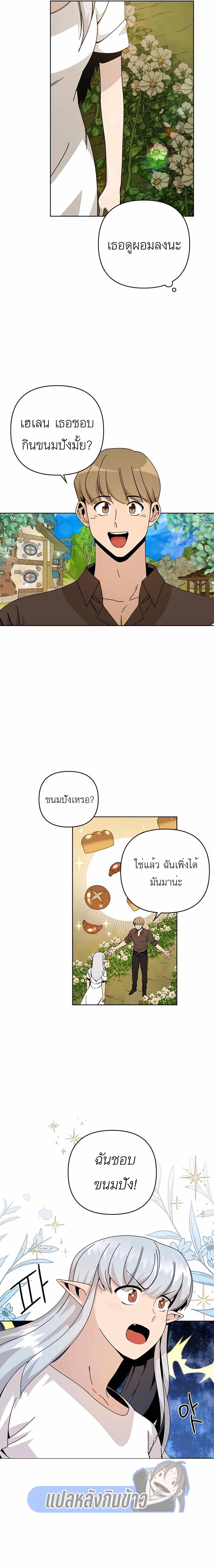 Manga-lc-com อ่านมังงะ อ่านการ์ตูน ออนไลน์ ฟรี I’ll Resign And Have A Fresh Start In This World ตอนที่ 1 2 3 4 5 6 7 8 9 10 11 12 13 14 ฟรี ไม่มีโฆษณา Manga-lc - อ่าน มังงะ อ่าน การ์ตูน ออนไลน์ อ่านมังงะ ฟรี